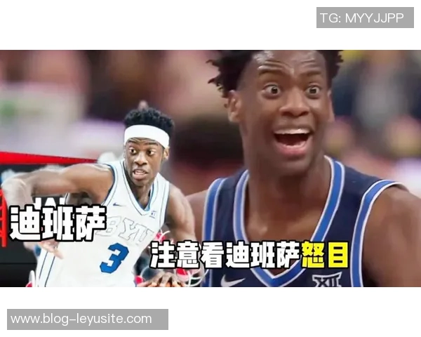 迪班萨罚球表现惊艳连续5场零犯规纪录终结引发关注